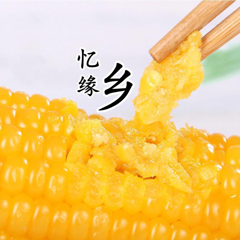 忆缘乡东北特产