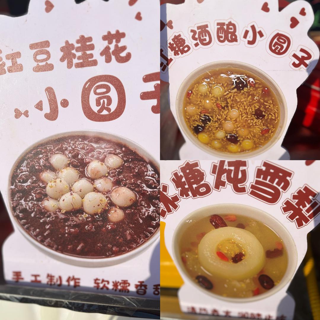 🌈果冻家⬇️糖水铺💯