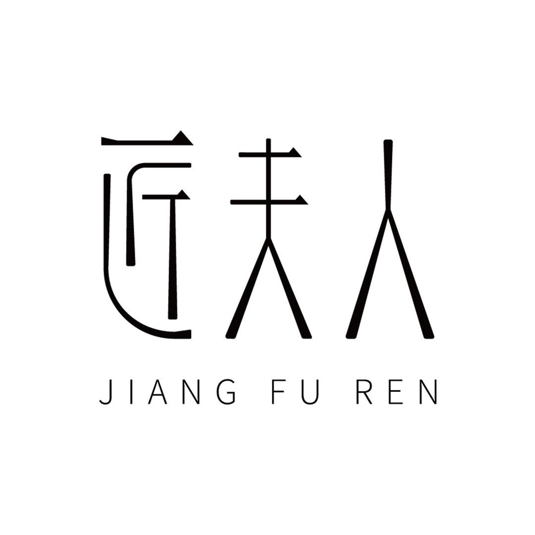 匠夫人包包配饰