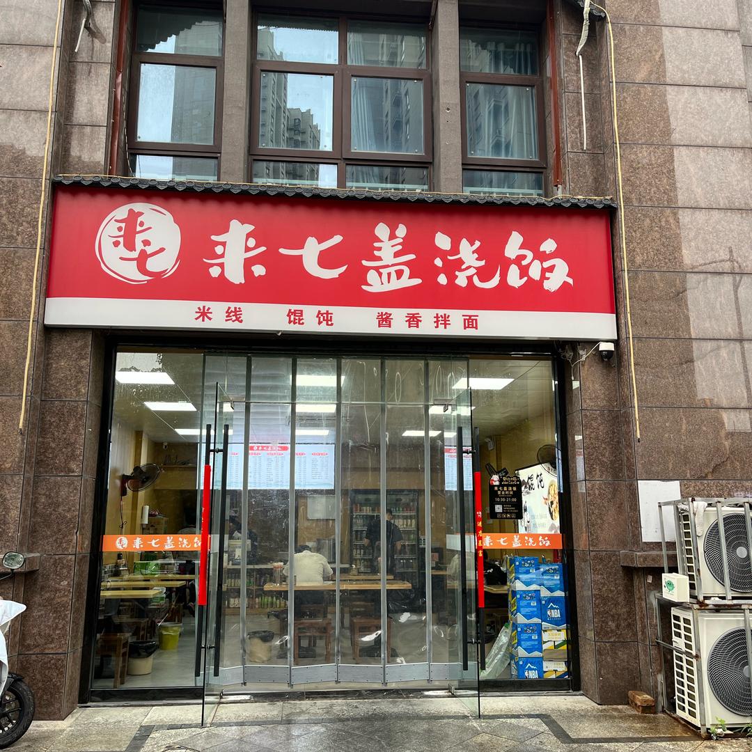 顺仔