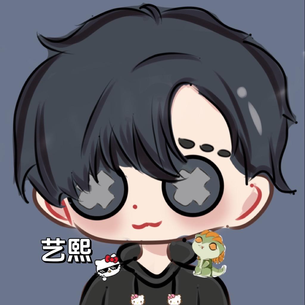 冷酷艺熙