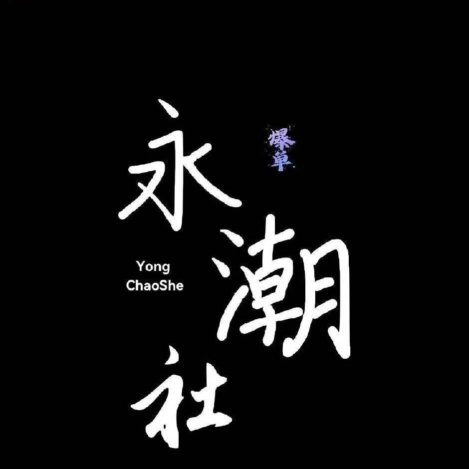 大时代工厂店