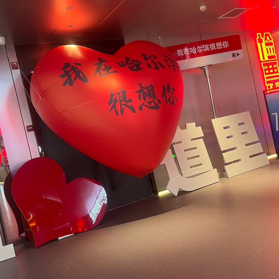 东北矿泉水