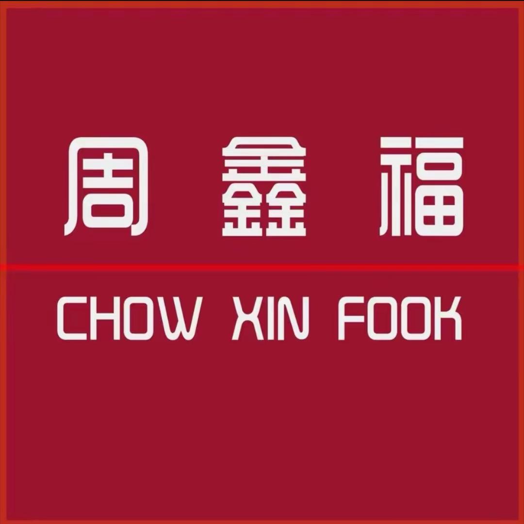 周鑫福珠宝💎