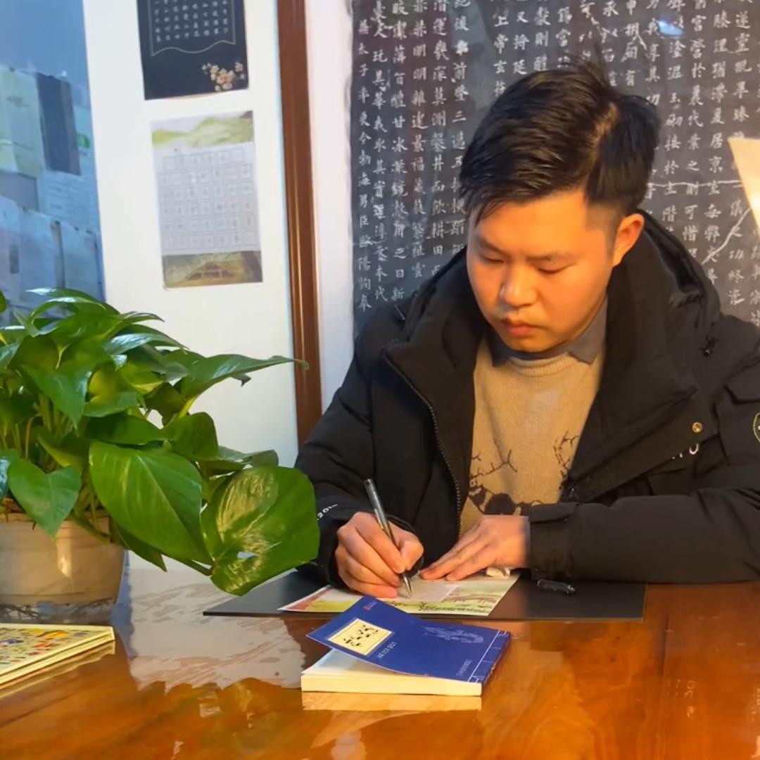 温江东篱书法