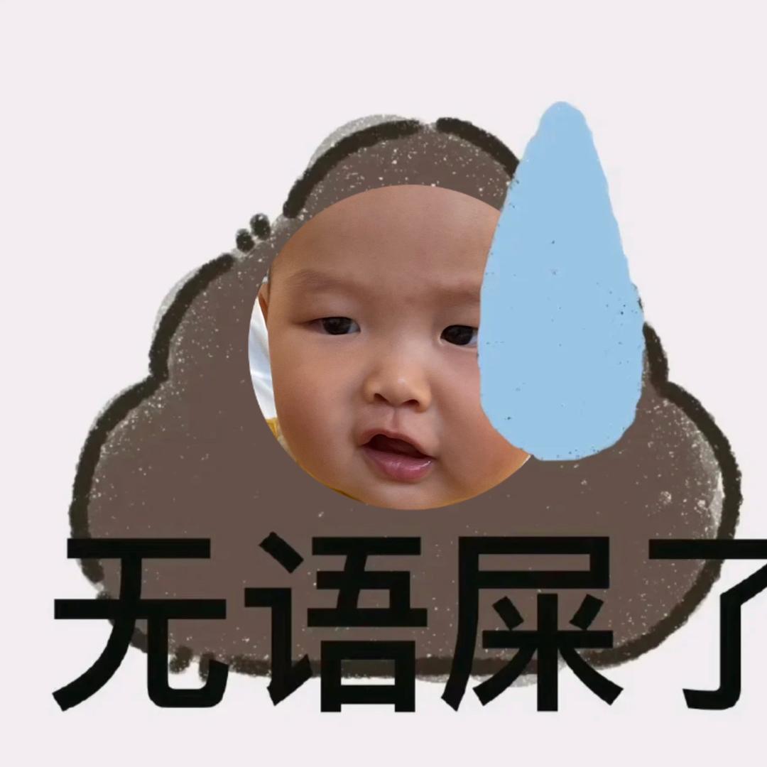 胡图图不糊涂👦