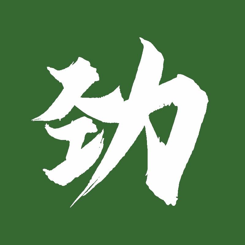 劲钓者渔具饵料