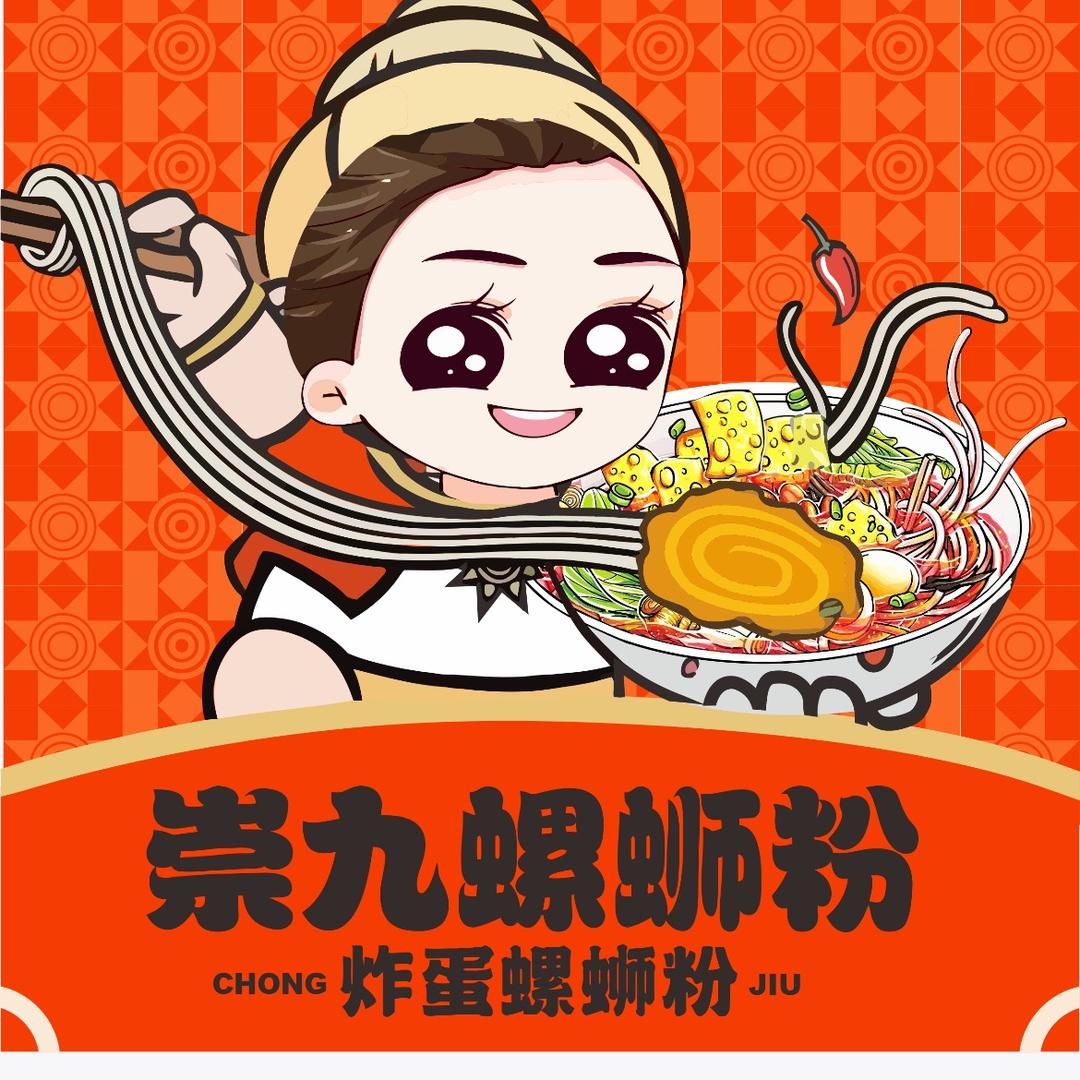 崇九螺蛳粉小龙虾