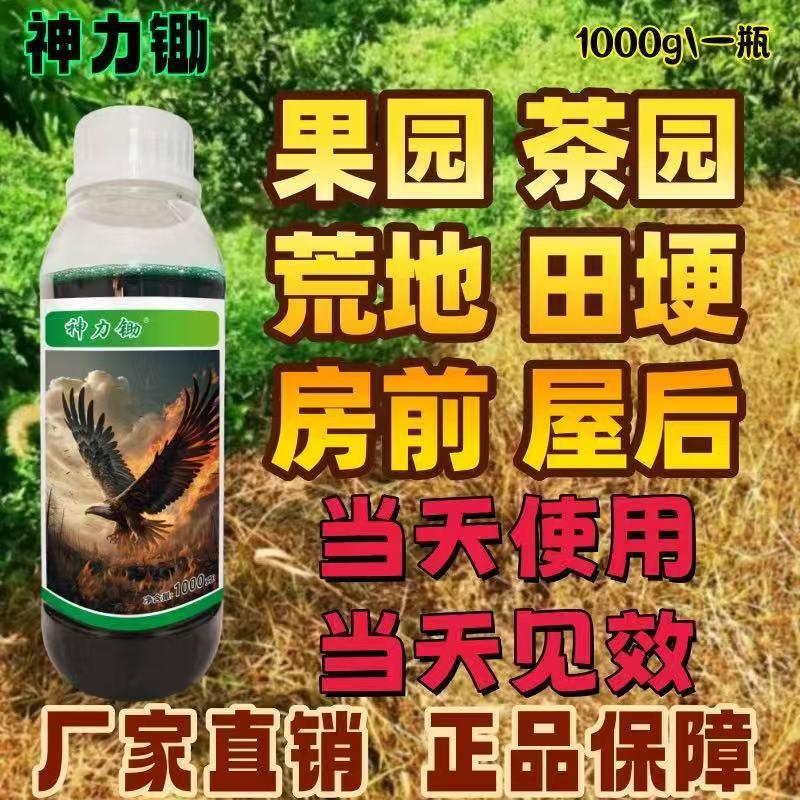 神力锄农资旗舰店技术员晓梦