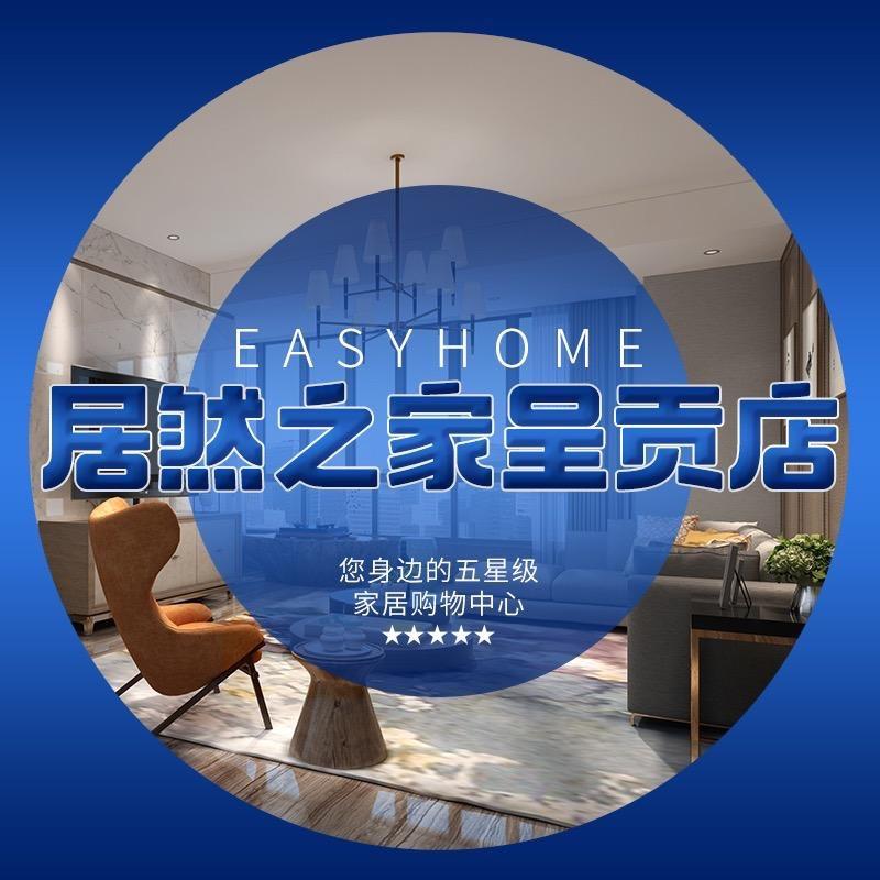 居然之家昆明呈贡店-保文玲