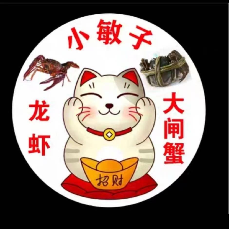 小敏子龙虾河蟹批发
