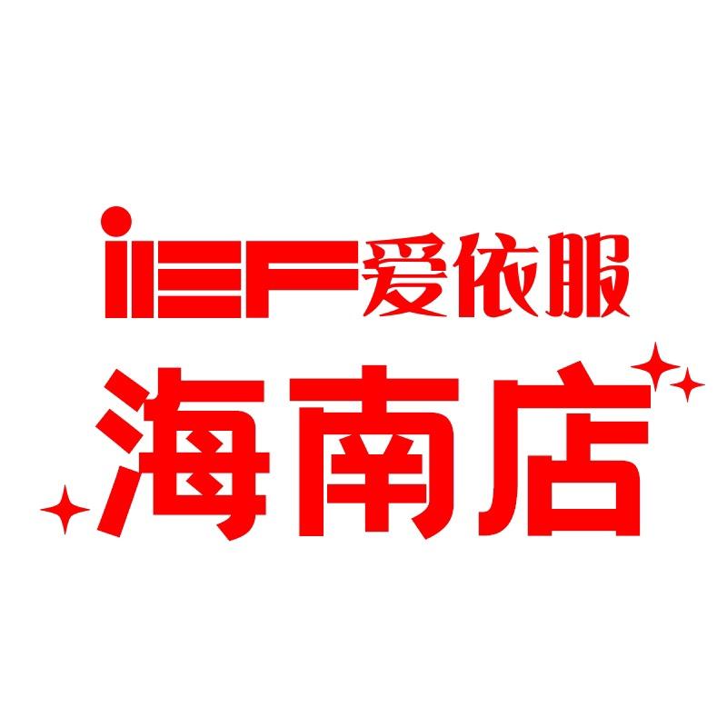 IEF爱依服女装轻熟风穿搭