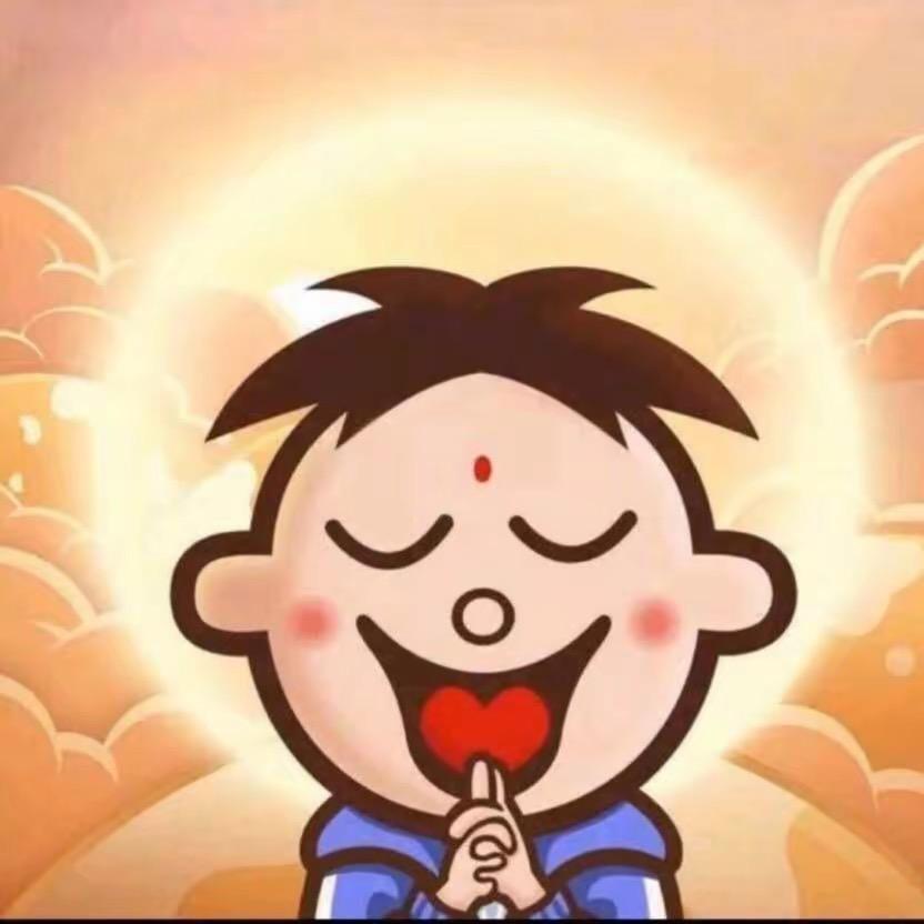心达  (人无完人）