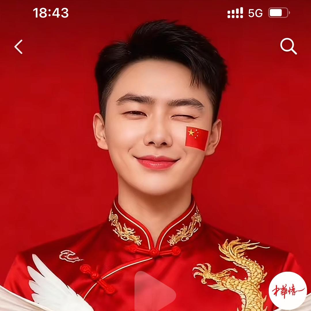 中华情