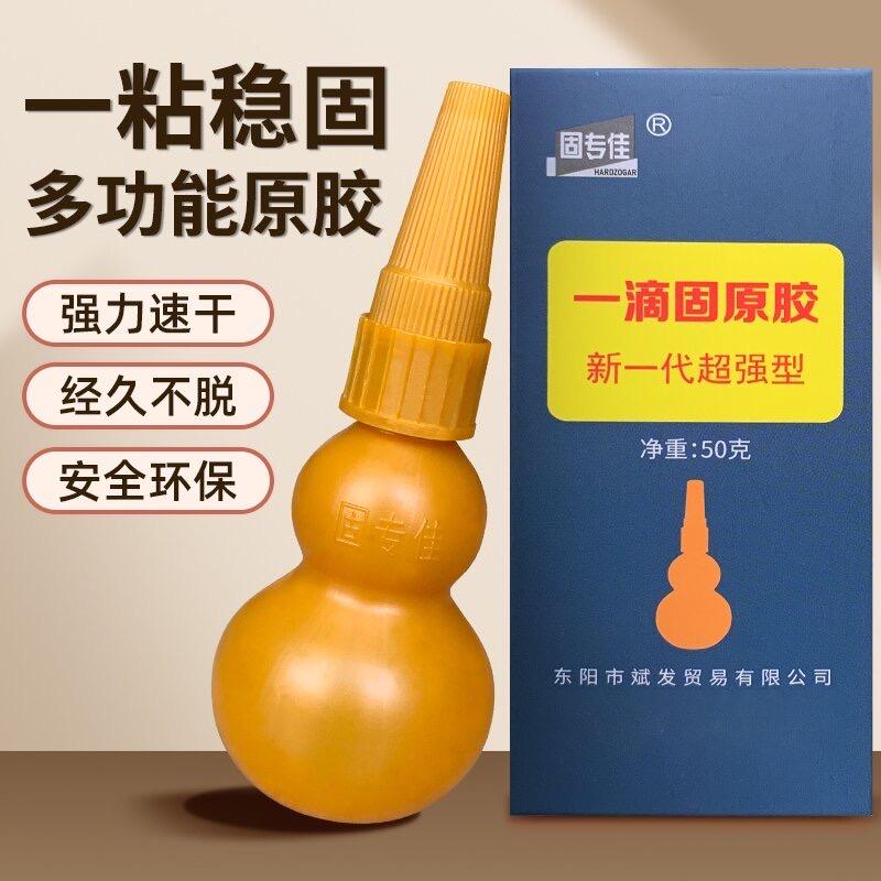 固专佳胶业