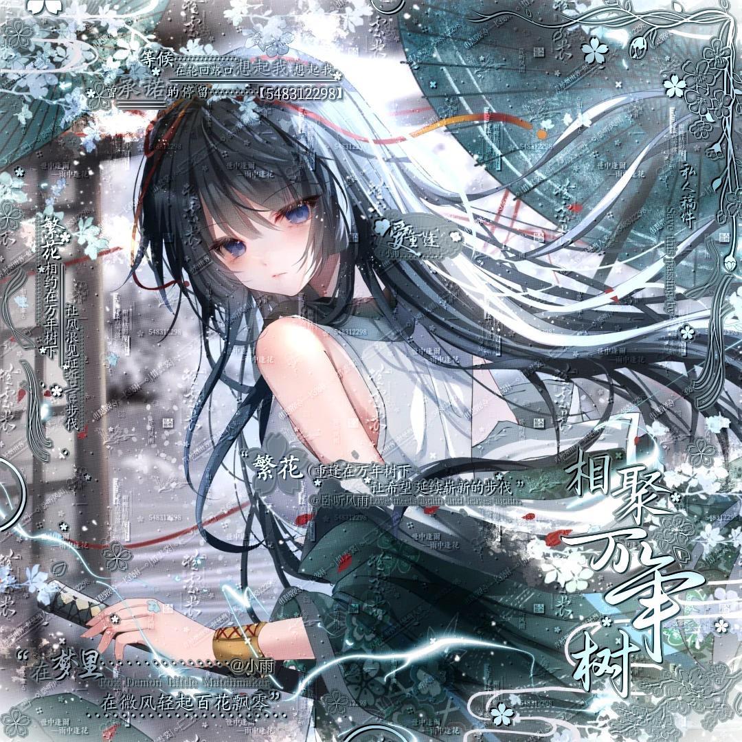 散