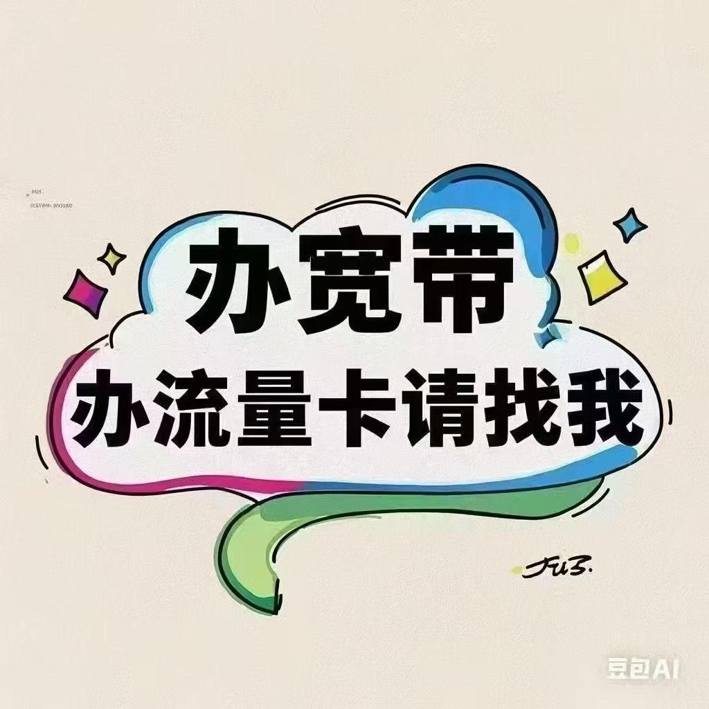 泉州移动➕手机业务（刘SIR）