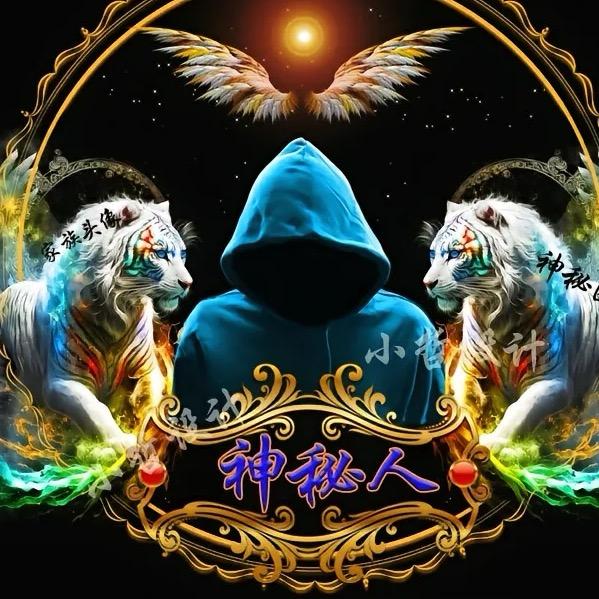 神秘人