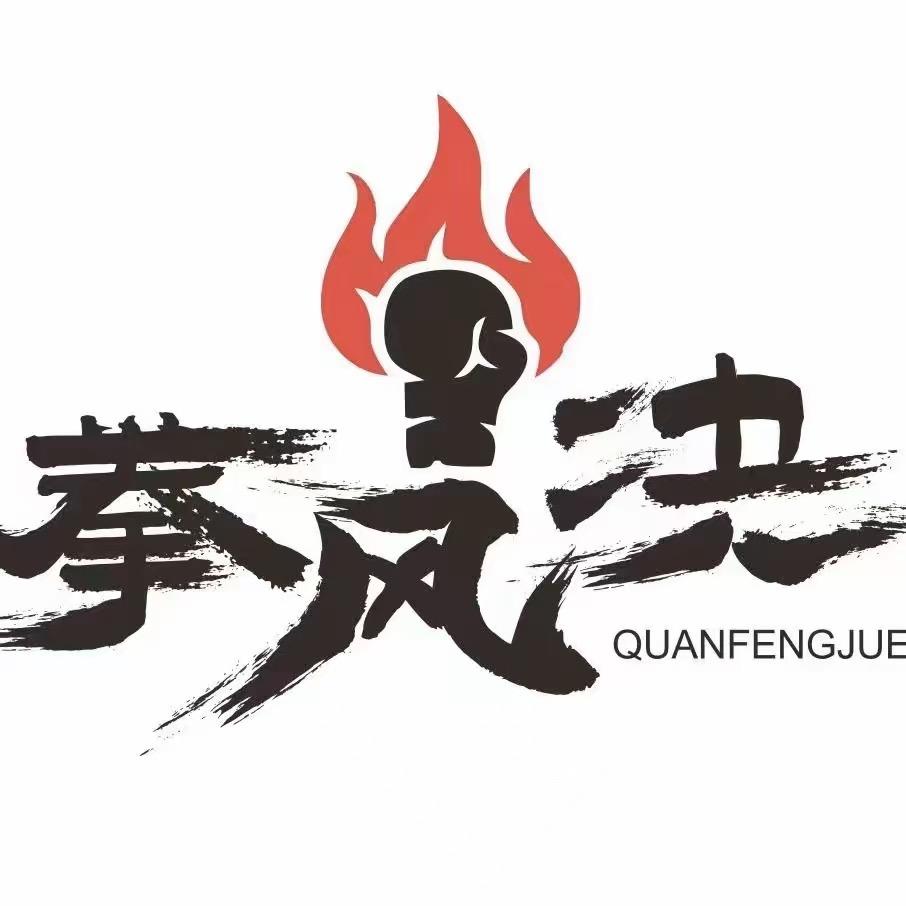 想哥在北京开拳馆