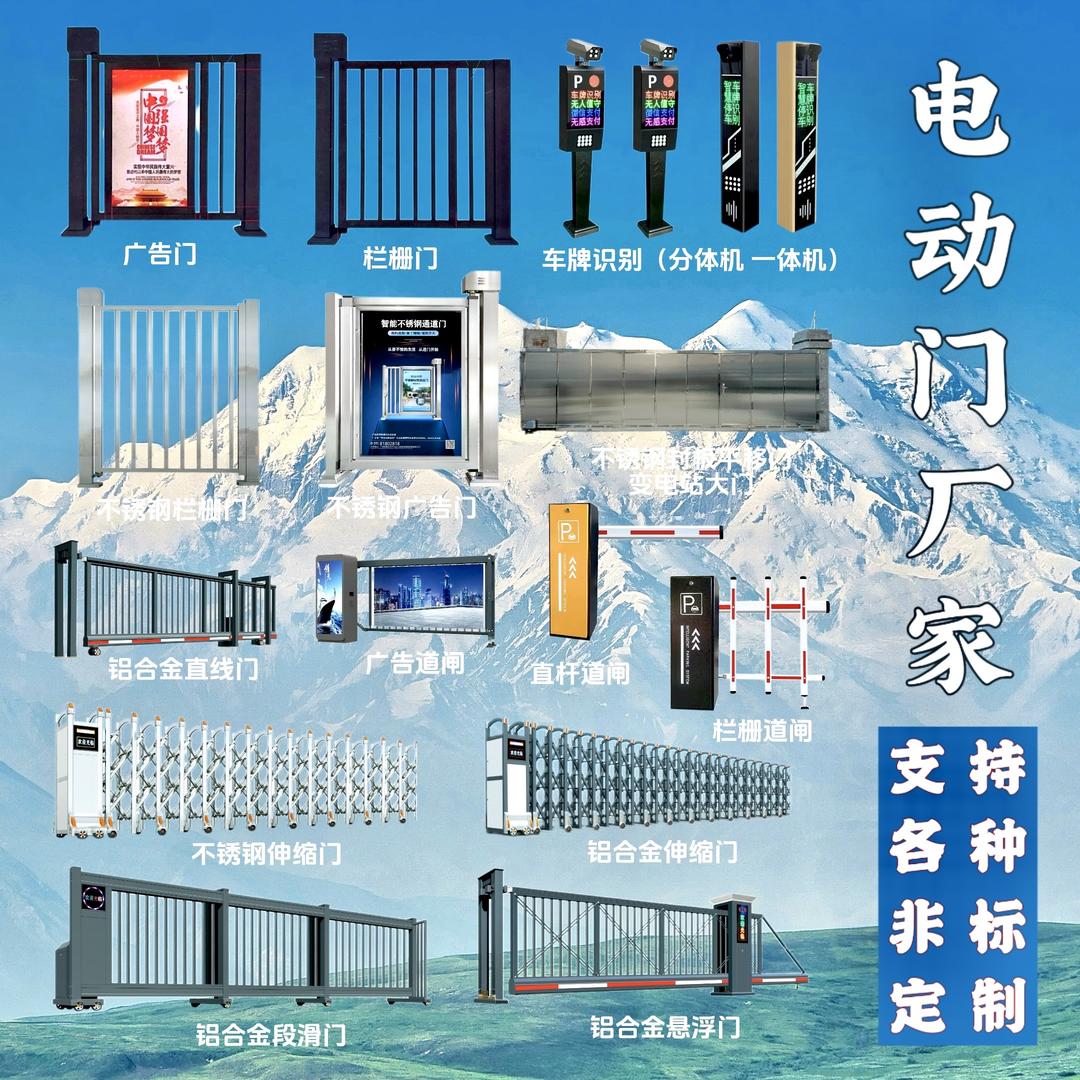 电动门人行通道门伸缩门道闸车牌识别