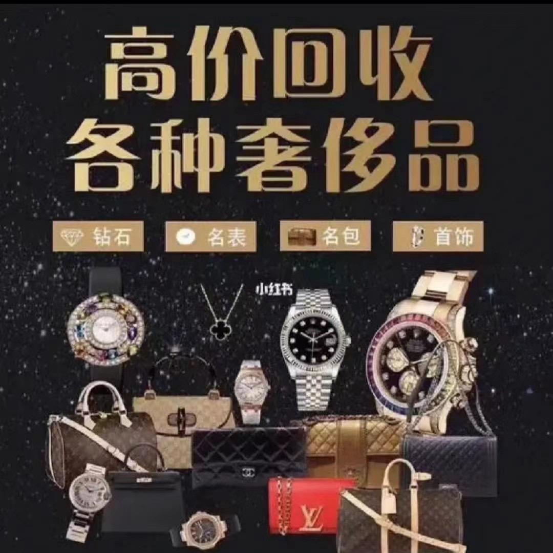 梦境商贸奢侈品回收