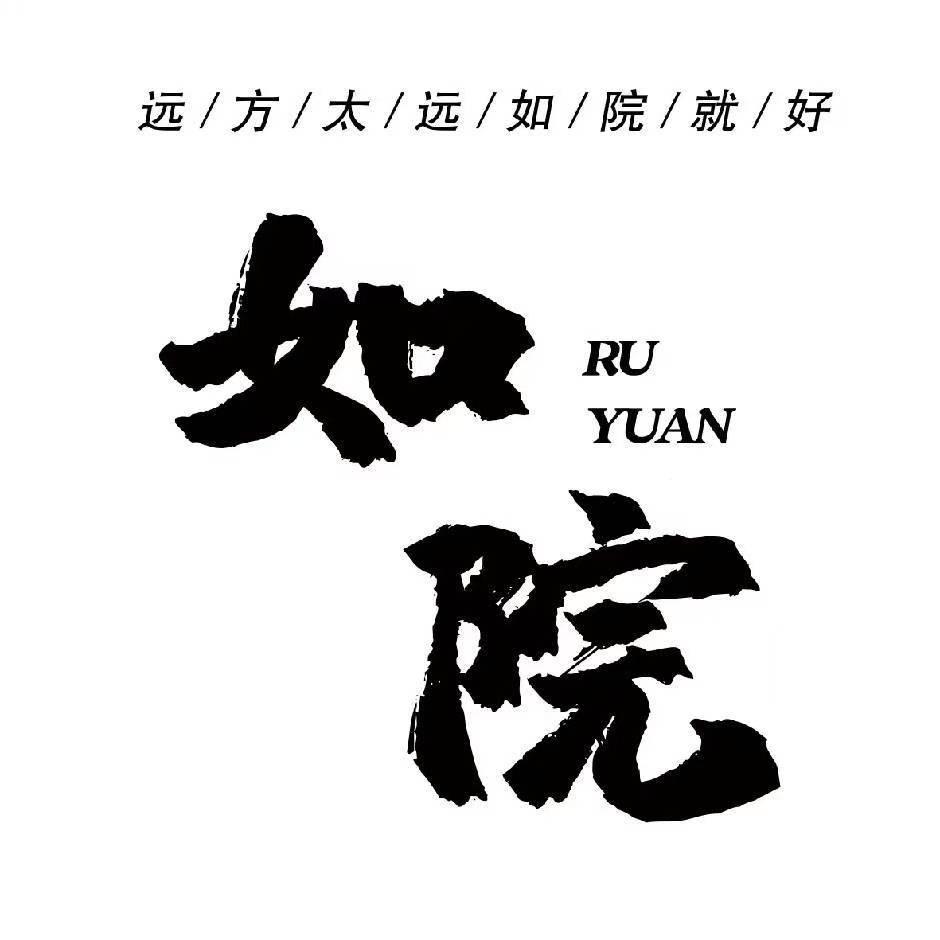 天津蓟县如院民宿