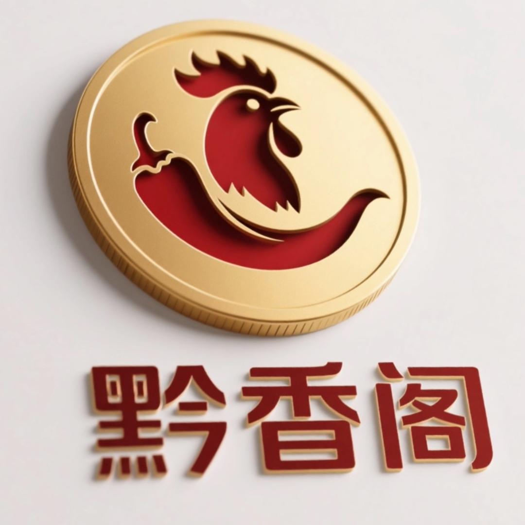 馋味餐饮～黔香阁