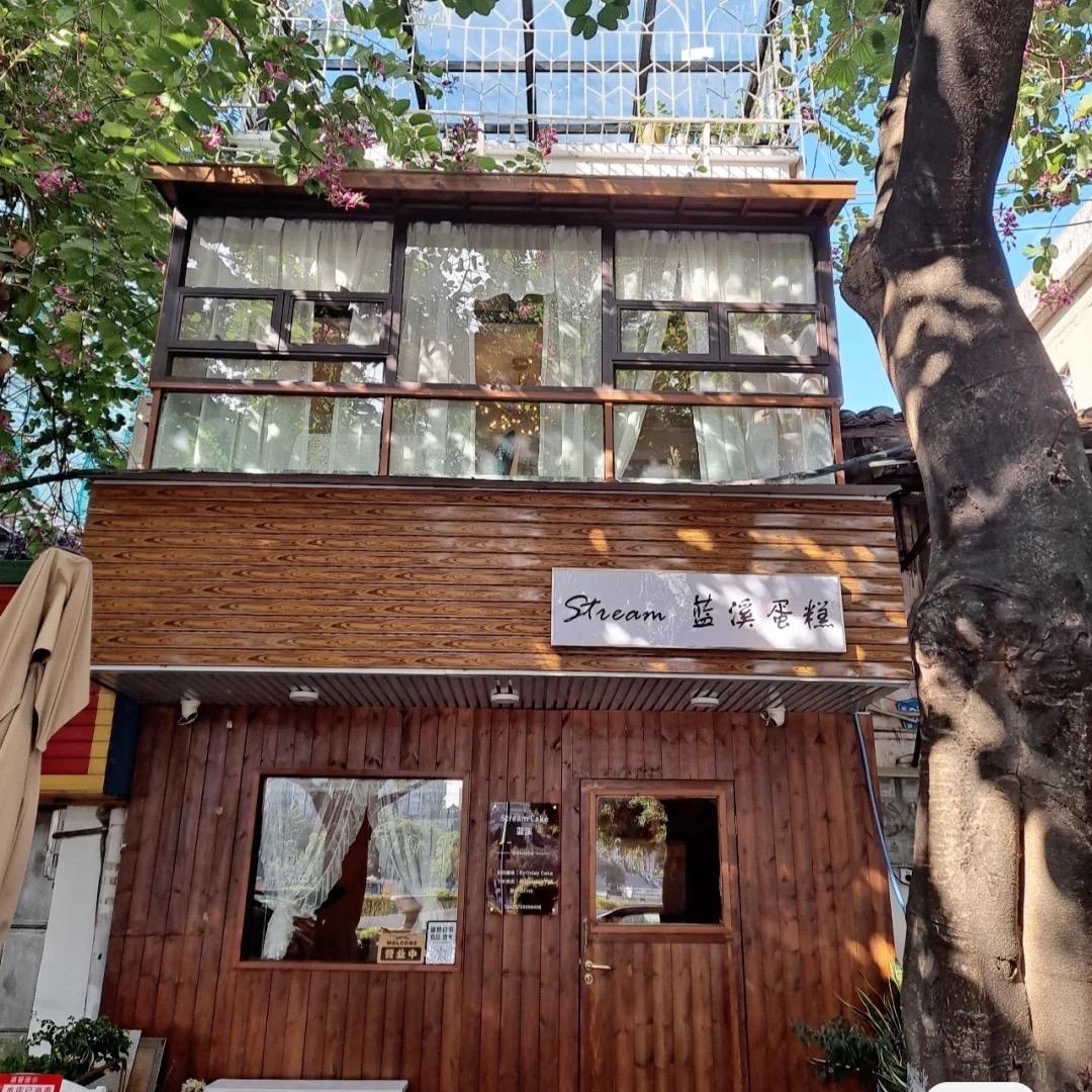 Stream蓝溪蛋糕