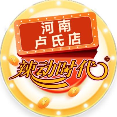 辣动时代自助火锅(卢氏店)