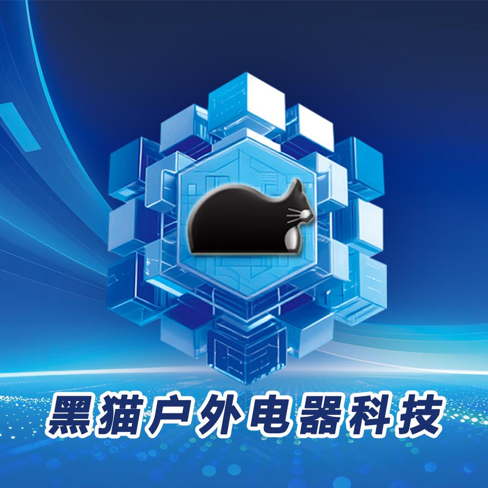 四海户外电器的头像