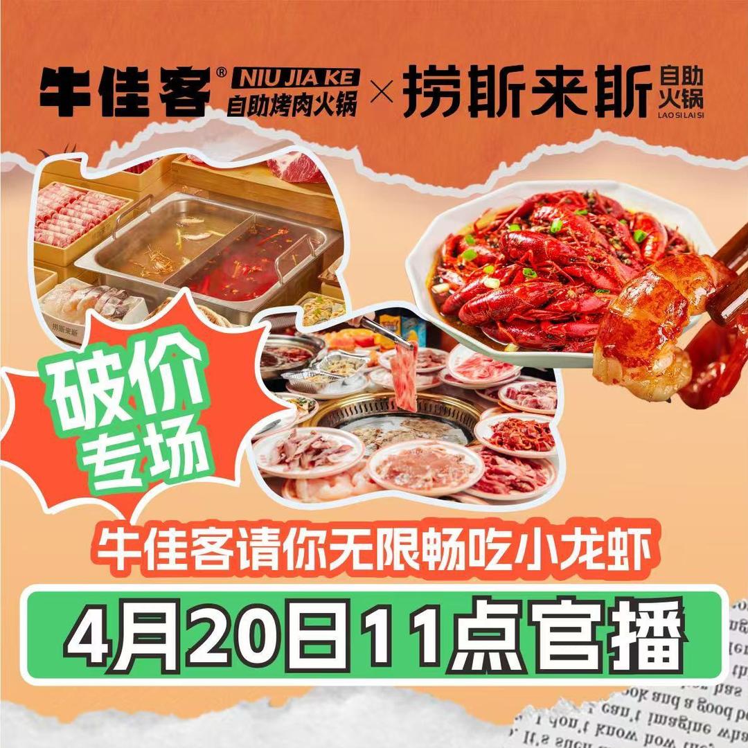 牛佳客自助烤肉餐厅万泰城店