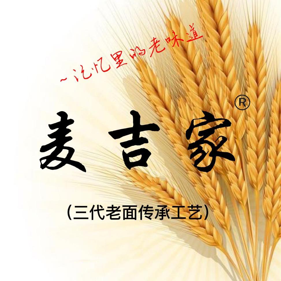 济南麦吉食品有限公司