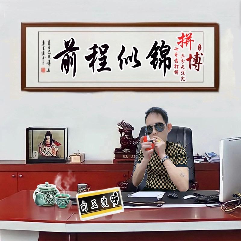 阿华