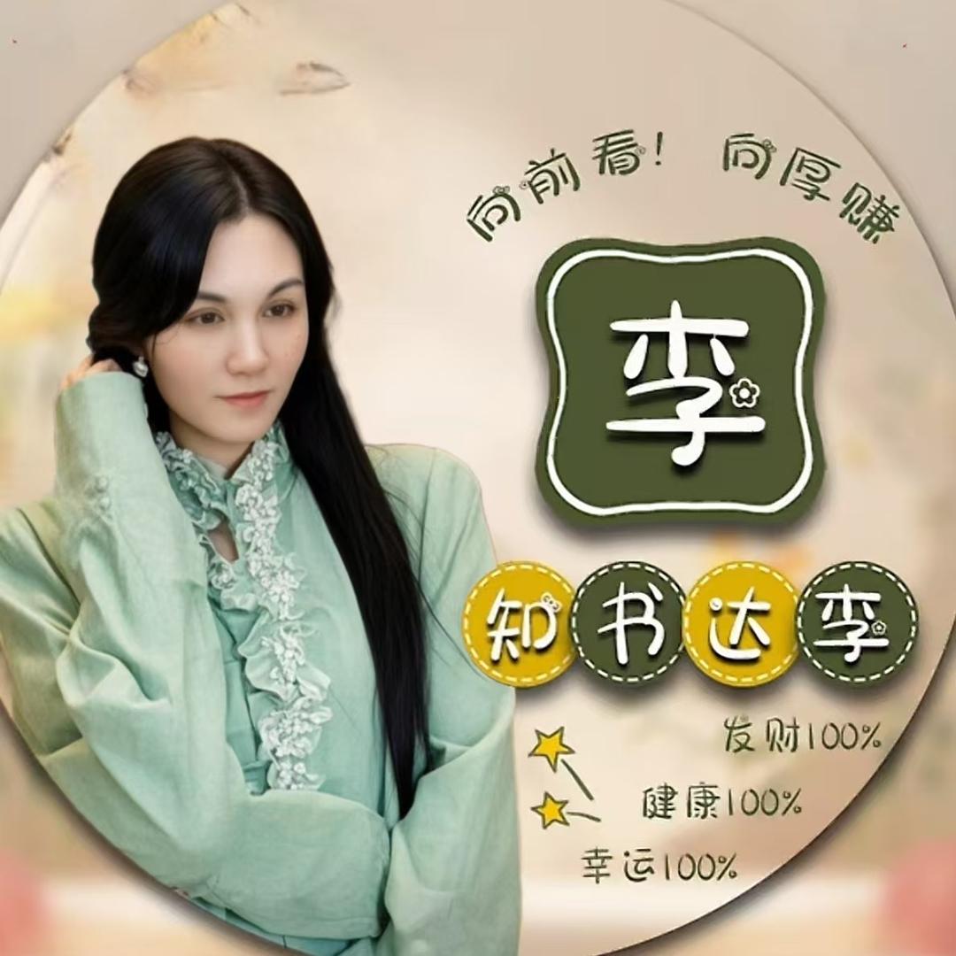小华
