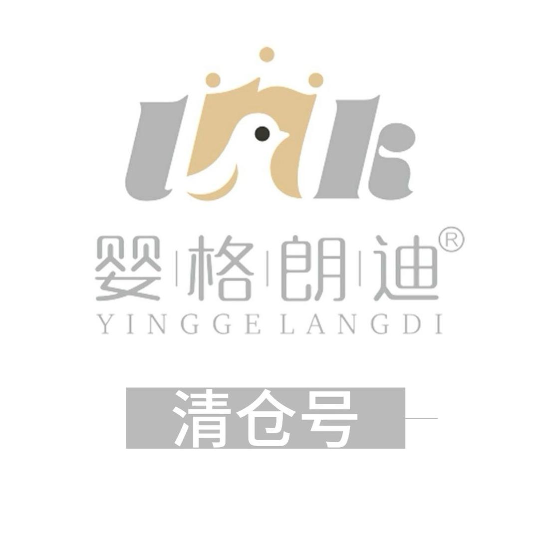 婴格朗迪（清仓号）