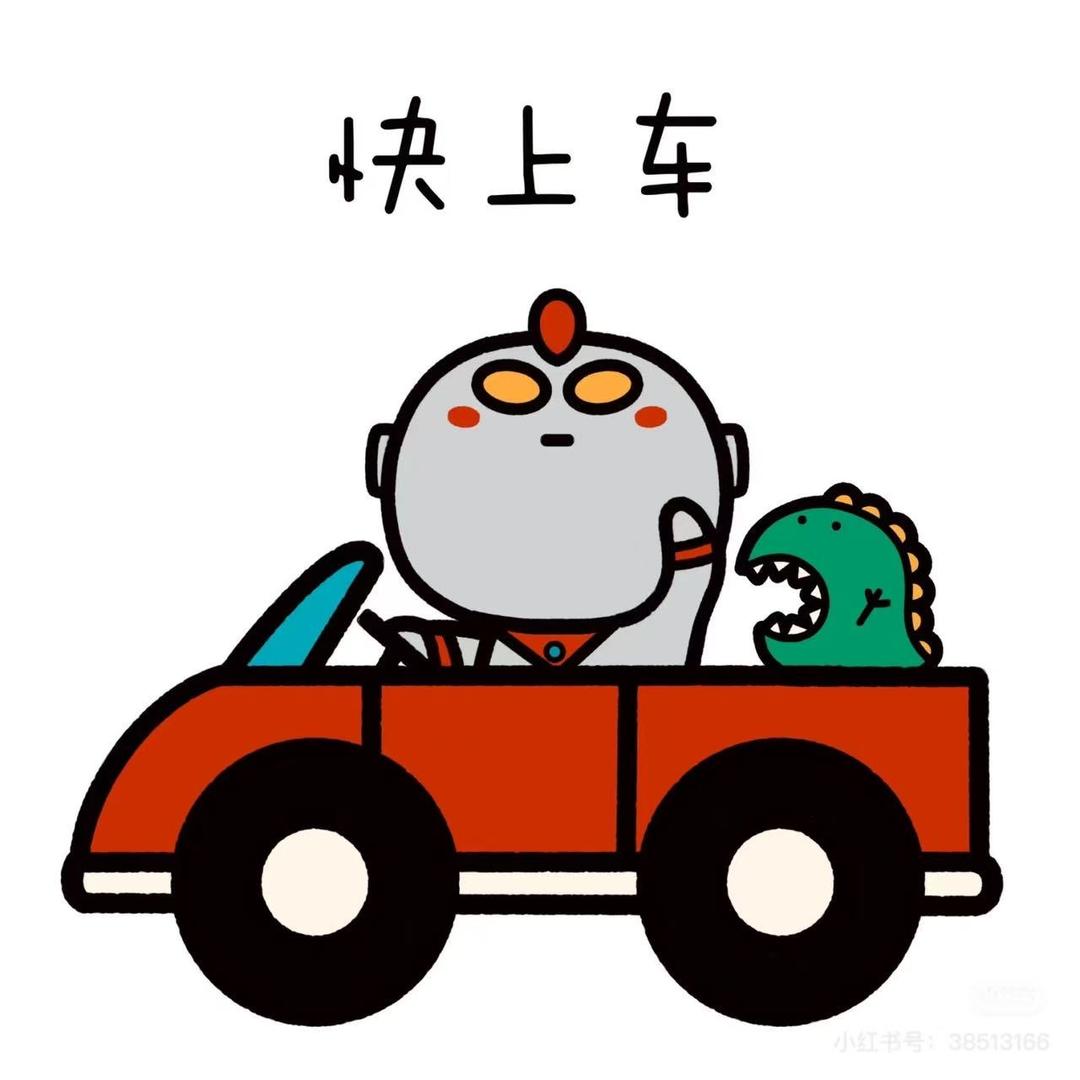 顺风车老一