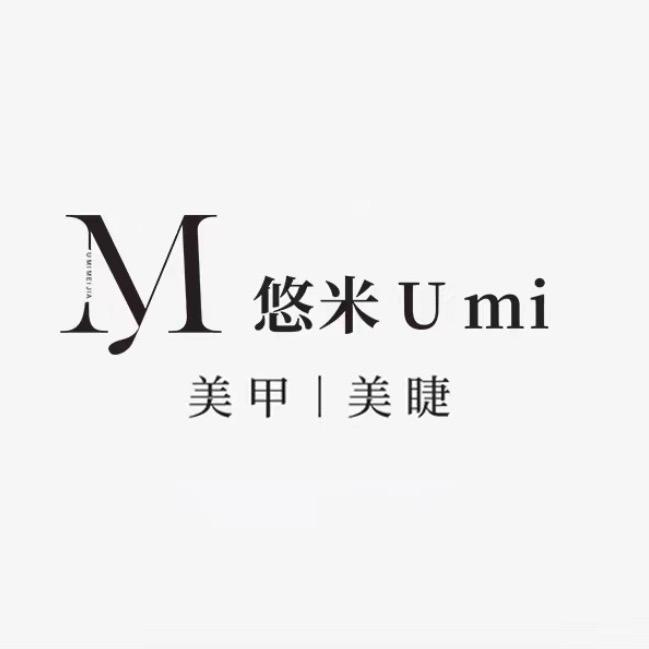 U•mi 悠米 美甲美睫恒丰店