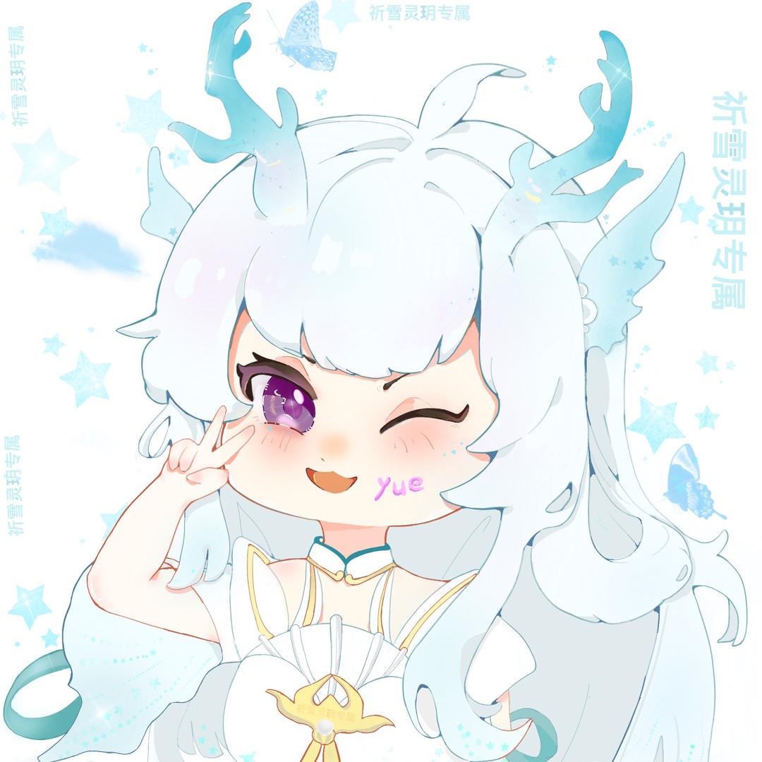 祈雪灵玥