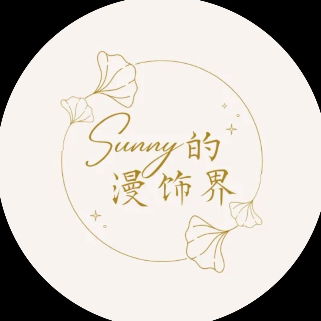 Sunny的漫饰界