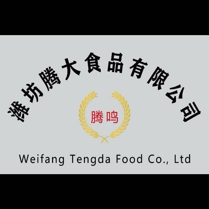 潍坊腾大食品有限公司
