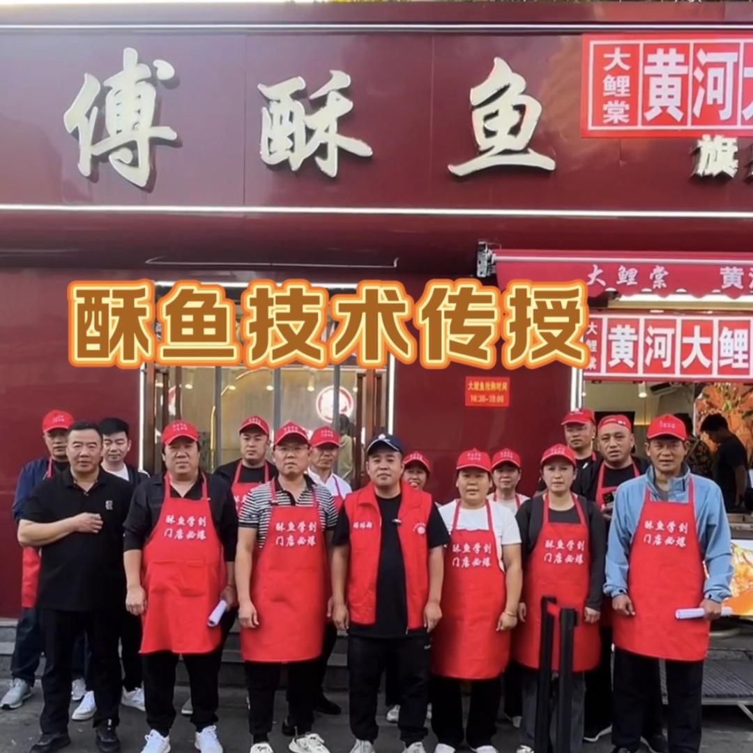 赵师傅酥鱼企业服务