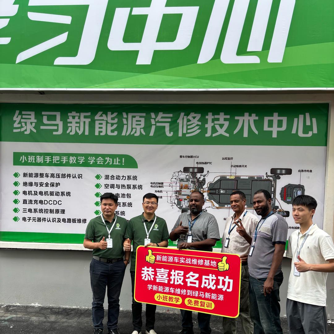 绿马新能源维修培训-陈铭璋