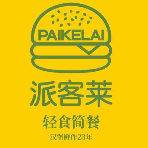 派客莱（东大街店）