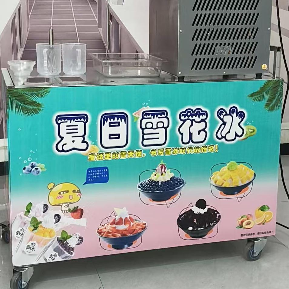 泽来鑫雪花冰机工厂店