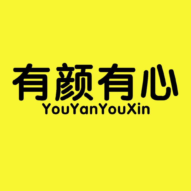 有颜有心超烘焙工厂官方号
