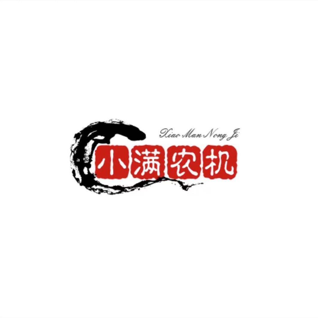 小满农机5
