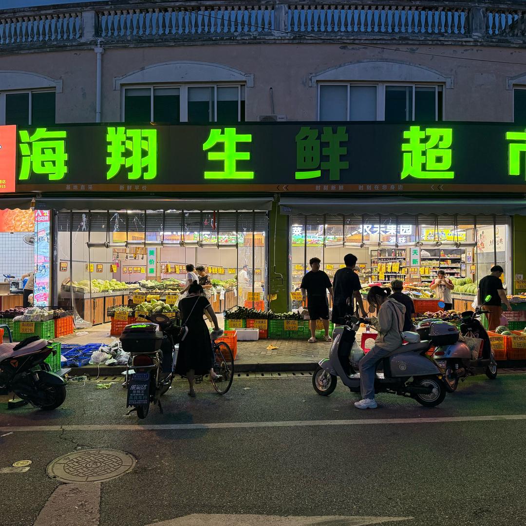 海翔生鲜超市 王琪