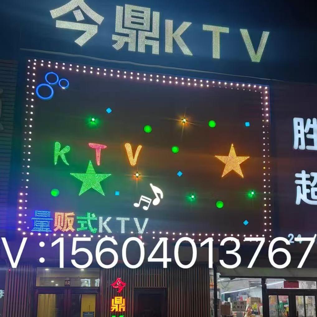KTV  招人 预订号