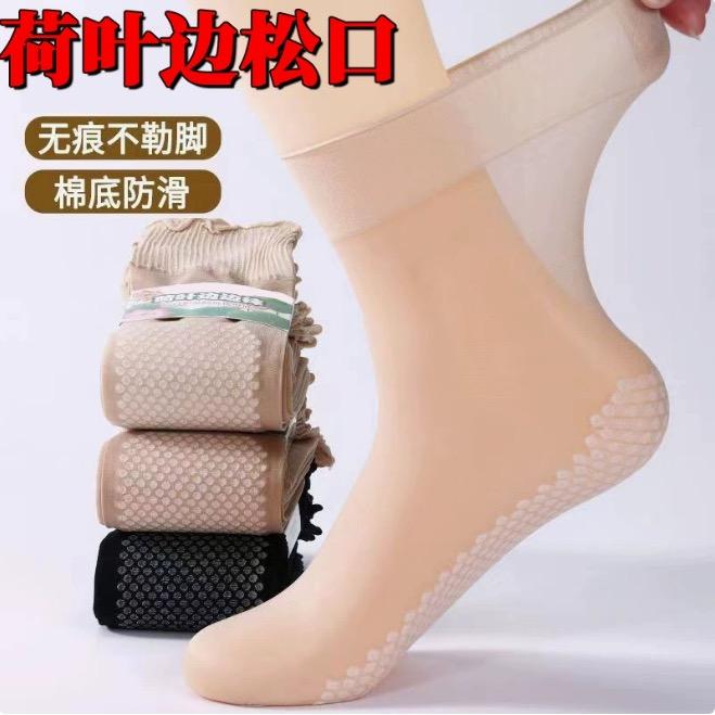 婵诗曼星选供应链袜业