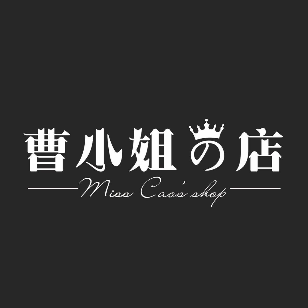 镇江曹小姐的店直播号